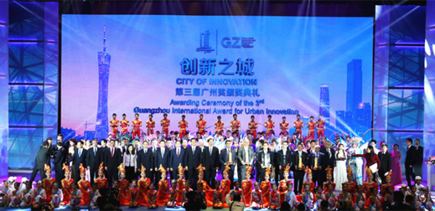 Guangzhou Award 2016