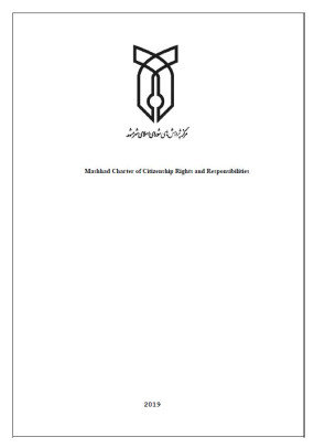 Mashhad Charter of Citizenship Rights and Responsibilities