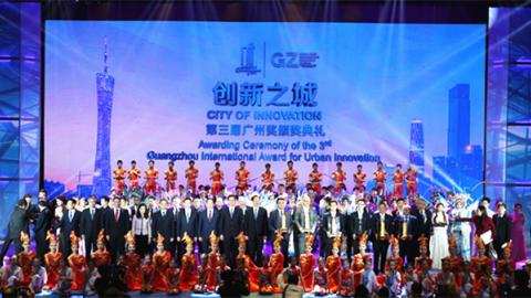 Guangzhou Award 2016